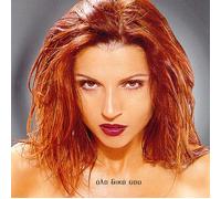 Eyridiki Ola Dika Sou (CD)