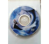 Old Man & the Sea [1999]
