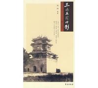 Old Photos of Palatial Gardens (Chinese Edition)