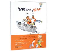 Old Sugar couple to travel - Sunshine Library (old sugar couple to find the ideal place for a holiday. quickly search the Internet to see it that way Zhaoya. unexpected results it absurd story. memorable repeatedly philosophy of l...(Chinese Edition)