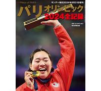 Olimpiadi di Parigi 2024 All Records Book Japan Sunday Mainichi edizione...
