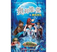 Oliver Moon and the Potion Commotion (Chinese Edition)