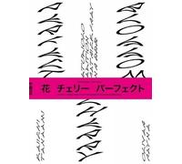 Oliver Payne Perfect Cherry Blossom (Copertina rigida)