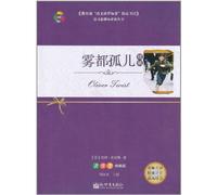 Oliver Twist (a concise book) (Chinese Edition)