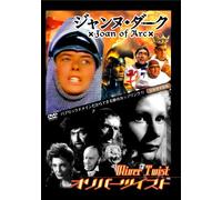 Oliver Twist/Joan of Arc