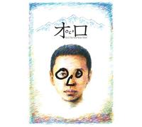 Olo.the Boy from Tibet