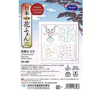 olympus Thread Sashiko Kit da ricamo Hana Fukin Kabuki Tessuto stampato