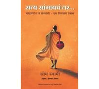 Om Swami If Truth be Told (Tascabile)