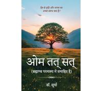 Om Tat Sat - Brahmaand Paramaatma Mein Samaahit Hai