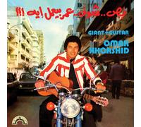 Omar Khorshid Giant + Guitar (Vinyl LP) 12" Album