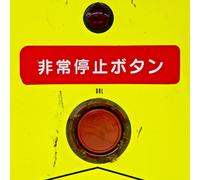 Omar Rodriguez-Lopez Nom De Guerre Cabal (Vinyl LP) 12" Album