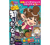 Omnibus Petit's True And Funny Story Sp That I Really Didn't Want To (Tascabile)