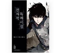 Omniscient Reader's Viewpoint Vol 1 Korean Webtoon Manhwa Manga Comic Book