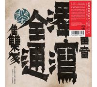 OMODAKA ZENTSUU: Collected Works 2001-2019 (Vinyl LP) 12" Album