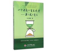 On Genetic Health (Chinese Edition)