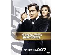 On Her Majesty S Secret Servic