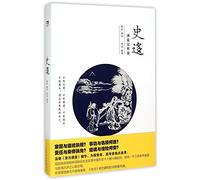 On History (Reflections on History As A Mirror) (Chinese Edition)