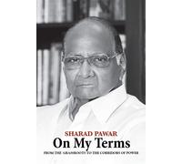 On My Terms: From the Grassroots to the Corridors of Power - Pawar Sharad