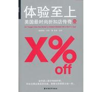 On Target: How the world's Hottest Retailer Hit a Bull's-Eye (Chinese Edition)