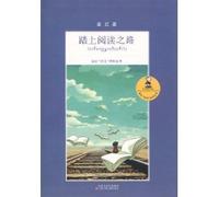 On the Journey of Reading (Chinese Edition)