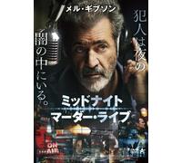 On The Line (DVD) Mel Gibson