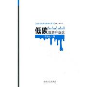 On the low-carbon tourism industry(Chinese Edition)
