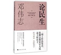 On the People's Livelihood (Chinese Edition)