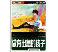 On the Pupils Bookshelf- To Be A Good Kid (Chinese Edition)