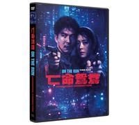 ON THE RUN - Hongkong Connection (DVD) Yuen Biao