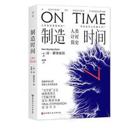 On Time:A History of Western Timekeeping (Chinese Edition)