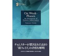 On Weak-Phases -An Extension of Feature-Inheritance (九州大学人文学叢書11)