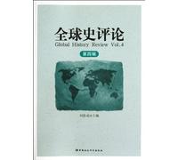 On World History·4th Volume (Chinese Edition)