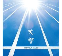 ON YOUR MARK (DVD付)