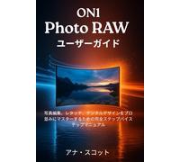 ON1 Photo RAW ユーザーガイド: 写真編集、レタッチ、デジタルデザインをプロのようにマスターするための完全ステップバイステップマニュアル