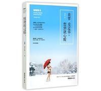 Once Loved You, Distressed Forever (Chinese Edition)