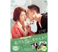 ONCE UPON A LOVE DVD-BOX 2 - S