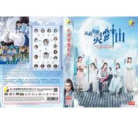 Once Upon a Time in Lingjian Mountain 从前有座灵剑山 (VOL.1 - 37 End) ~ DVD ~ Spediz...