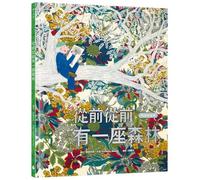 Once Upon a Time There Was a Forest