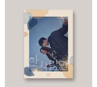 One And Only / O.S.T One And Only / Soundtrack (CD)