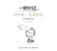 One click carillon: Richard Clayderman's romantic piano piece that allows you to quickly get started playing/一键钟琴:让你快速上手演奏的理查德-克莱德ੌ