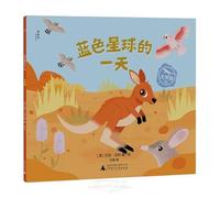 One Day On Our Blue Planet: In the Outback (Chinese Edition)