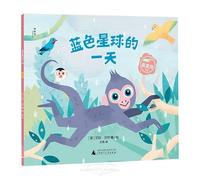 One Day on our Blue Planet: In the Rainforest (Chinese Edition)