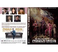 One Dollar Lawyer (VOL.1 - Fine 12) ~ Tutte le regioni ~ Nuovo di zecca ~...