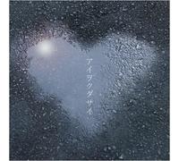 One Draft - Ai Wo Kudasai