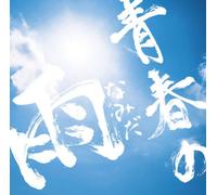 One Draft - Seishun No Namida