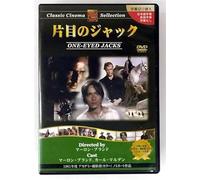 One-Eyed Jacks [60/E/S: E, J]