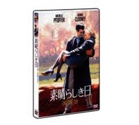 One Fine Day [96e/5. 1dd/Vista