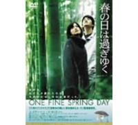 One Fine Spring Day [01/K, J]