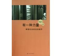 One Force-- Details of Government by Law (Chinese Edition)