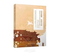 One Hundred of the Most Beautiful Poems of Chengdu Land of Poetry and Abundance Volume 3(Chinese and English version) (Chinese and English Edition)